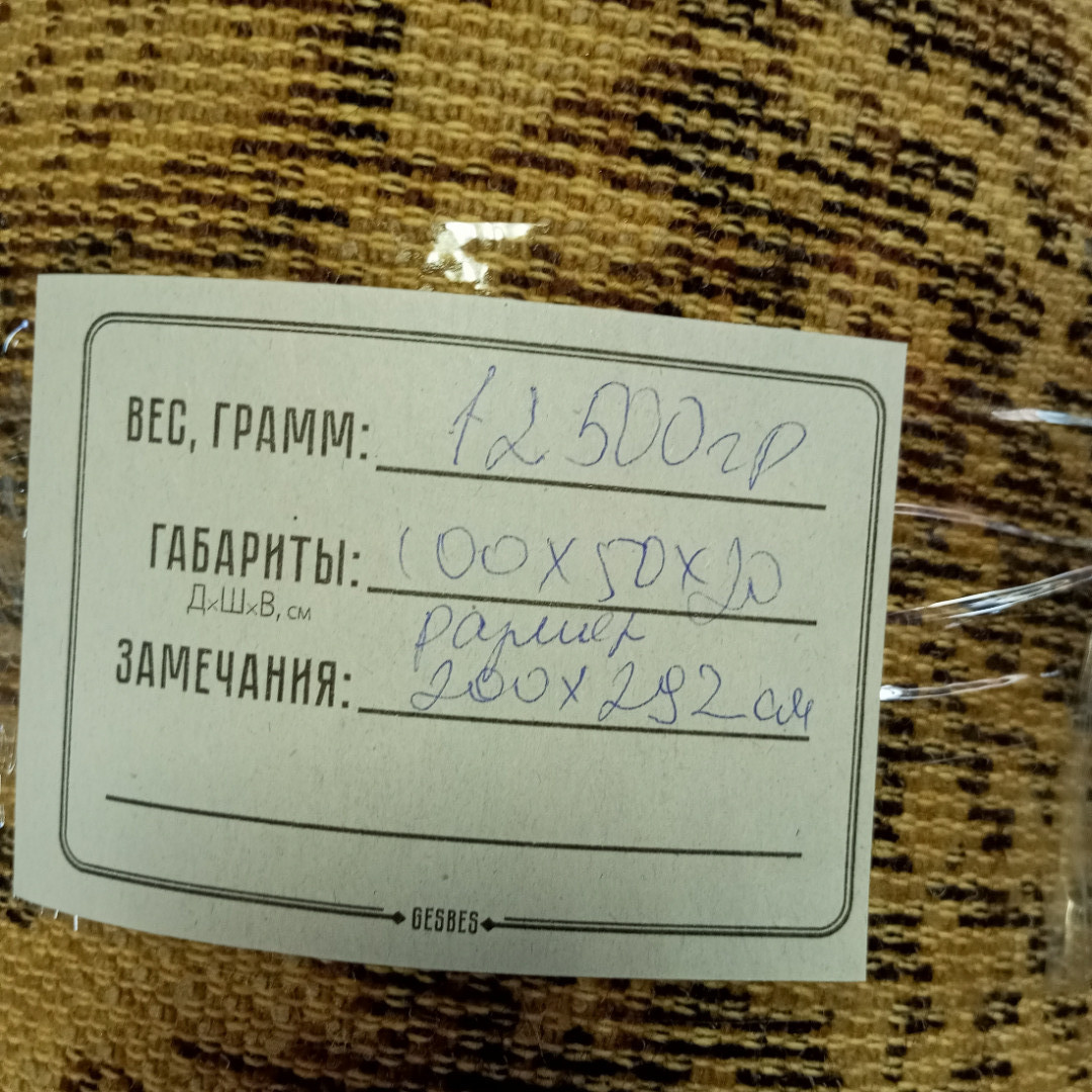 Ковёр настенный полушерстяной бежево-коричневый с бахромой, размер 200х292 см, СССР. Картинка 10