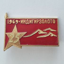 Значок "1969-Индигирзолото 25", СССР. Картинка 1