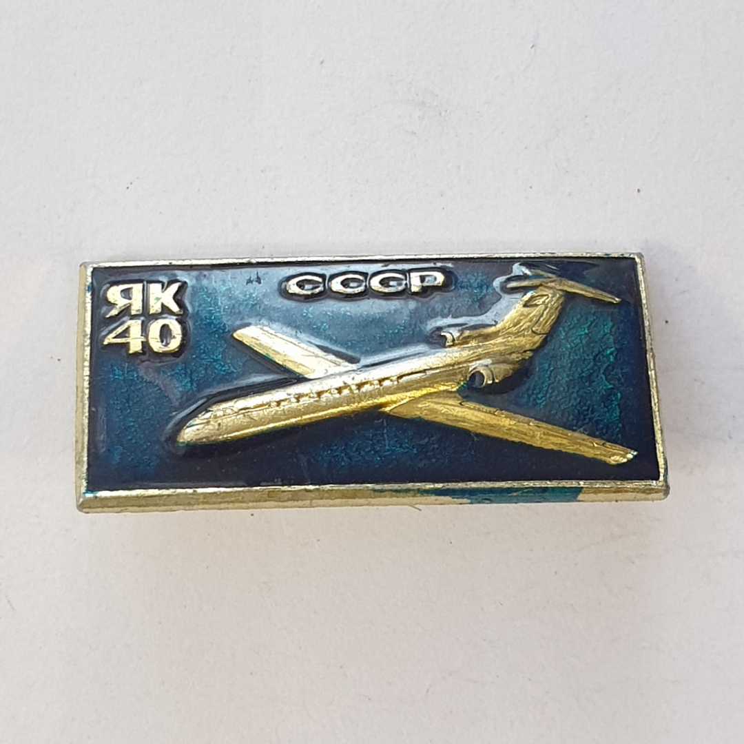 Значок "ЯК-40", СССР. Картинка 1