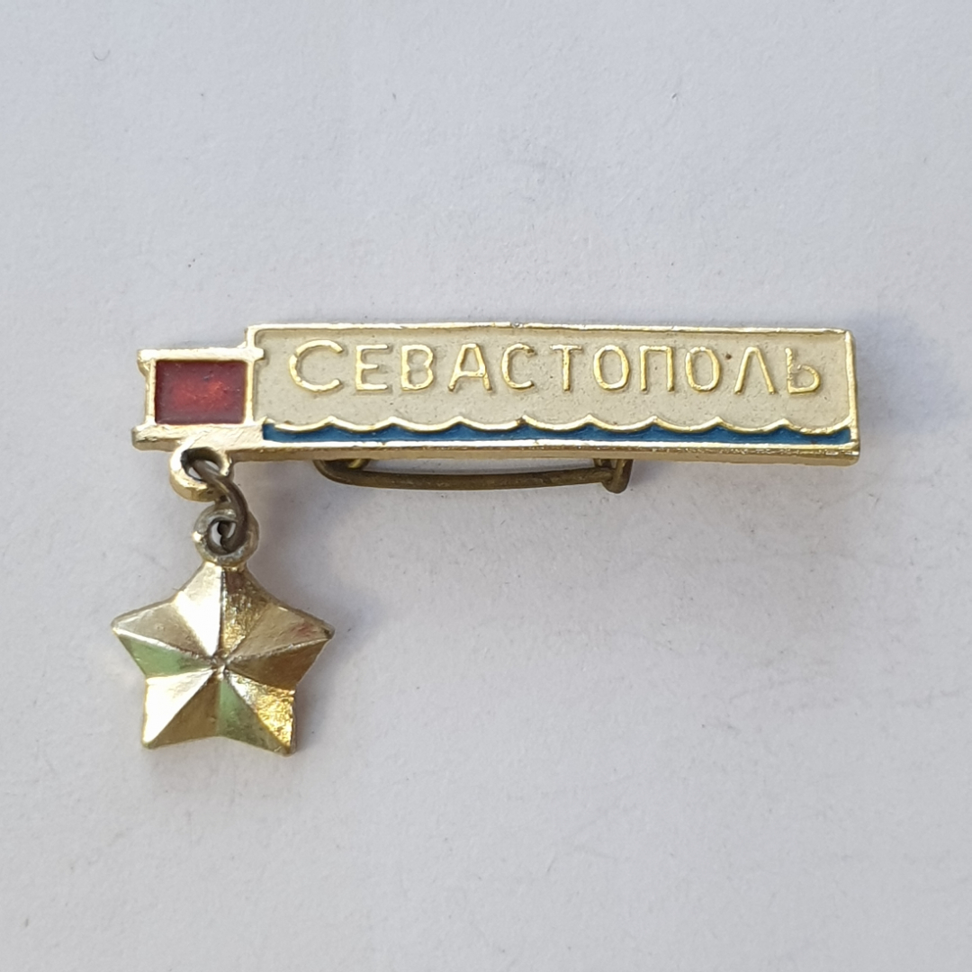 Значок "Севастополь", СССР. Картинка 1