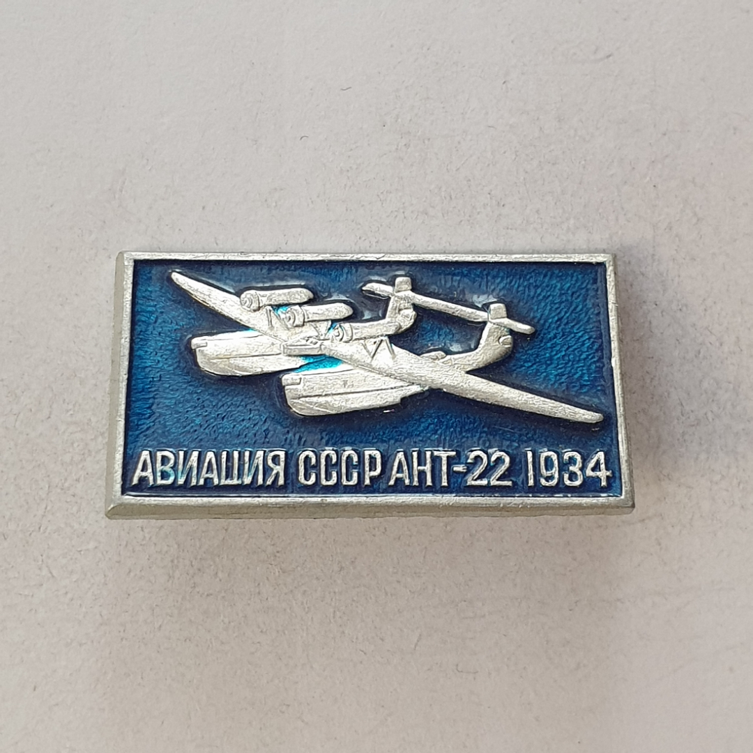 Значок "АНТ-22 1934", СССР. Картинка 1