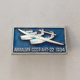 Значок "АНТ-22 1934", СССР