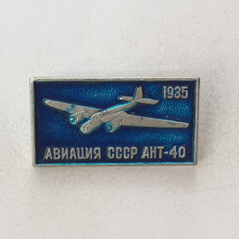 Значок "АНТ-40 1935", СССР