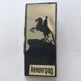 Значок "Ленинград. Медный всадник", СССР