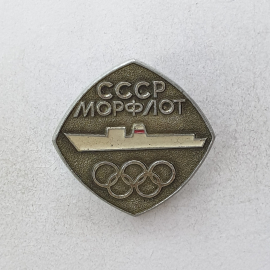 Значок "Морфлот", СССР. Картинка 1