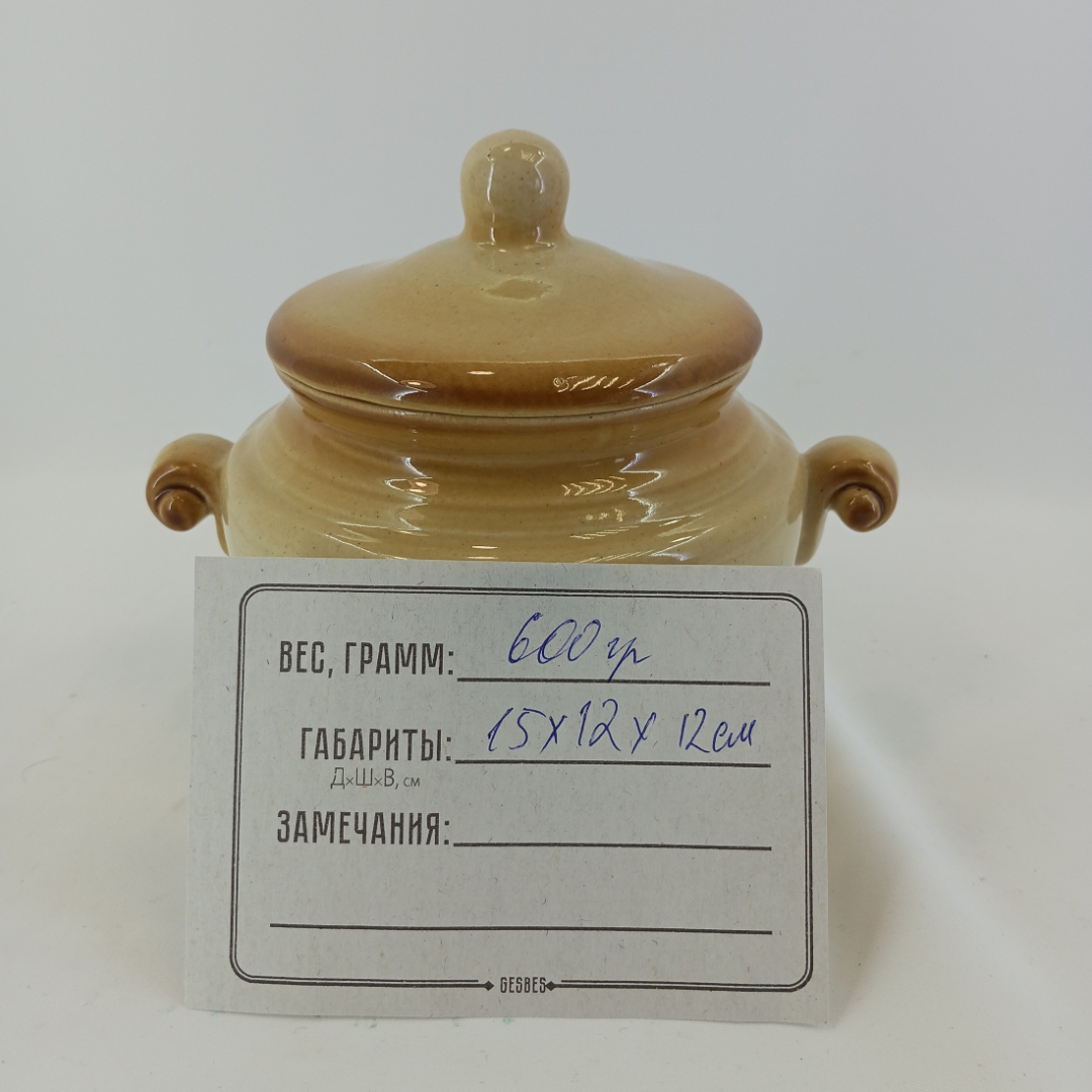 Горшочек с крышкой для запекания, жаропрочная керамика. СССР. Картинка 9