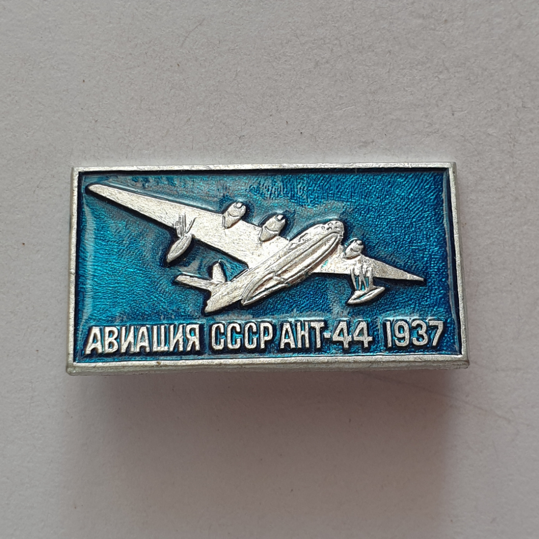 Значок "АНТ-44 1937", СССР. Картинка 1