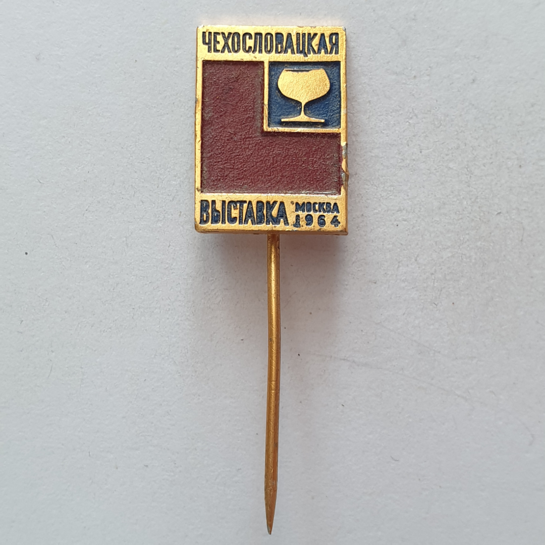 Значок "Чехословацкая выставка. Москва-1964", СССР. Картинка 1