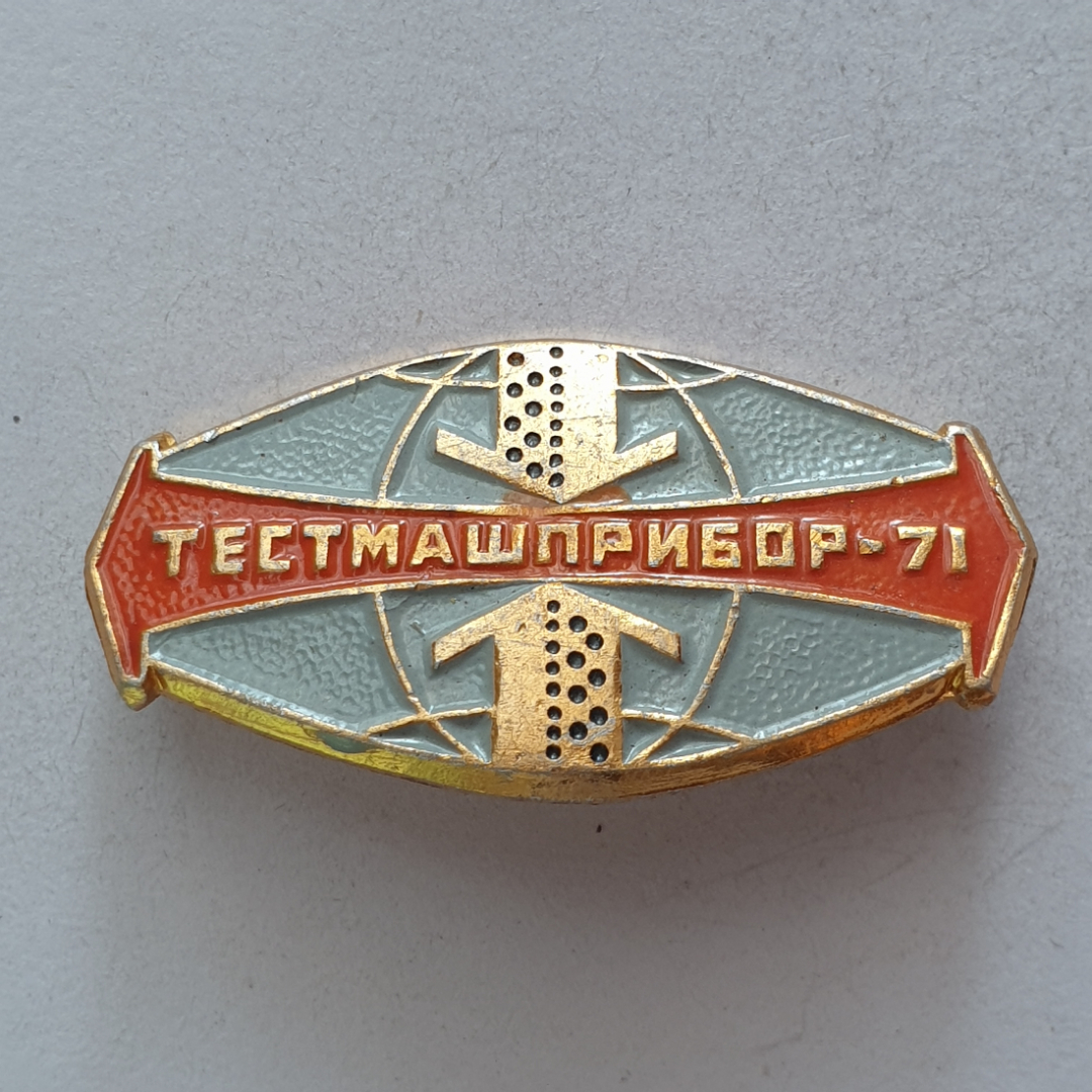 Значок "Тестмашприбор-71", СССР. Картинка 1