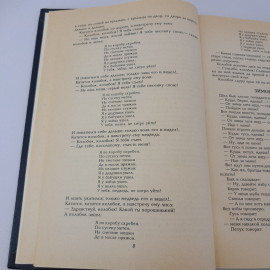 "Русские народные сказки. Сказки братьев Гримм. Сказки Гауфа" 1992, Москва. Картинка 5