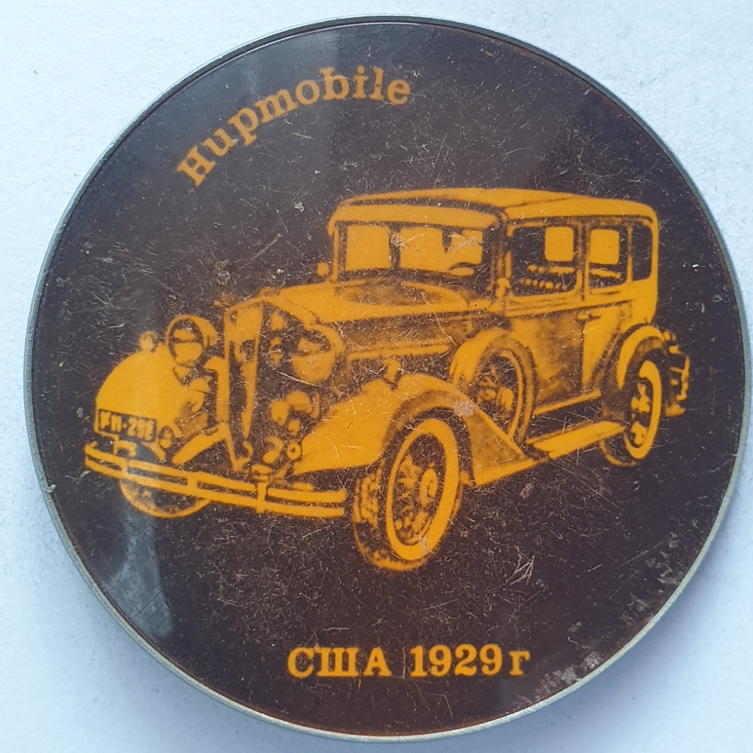 Значок "Hupmobile. США 1929", СССР. Картинка 1