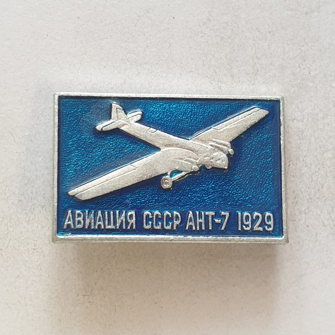 Значок "АНТ-7 1929", СССР. Картинка 1