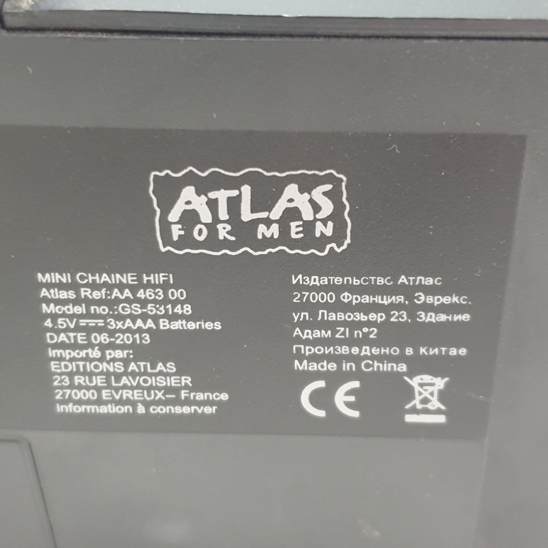 Радиоприемник Atlas Mini Chaine Hi-Fi, модель GS-53148, работоспособность неизвестна. Китай. Картинка 5