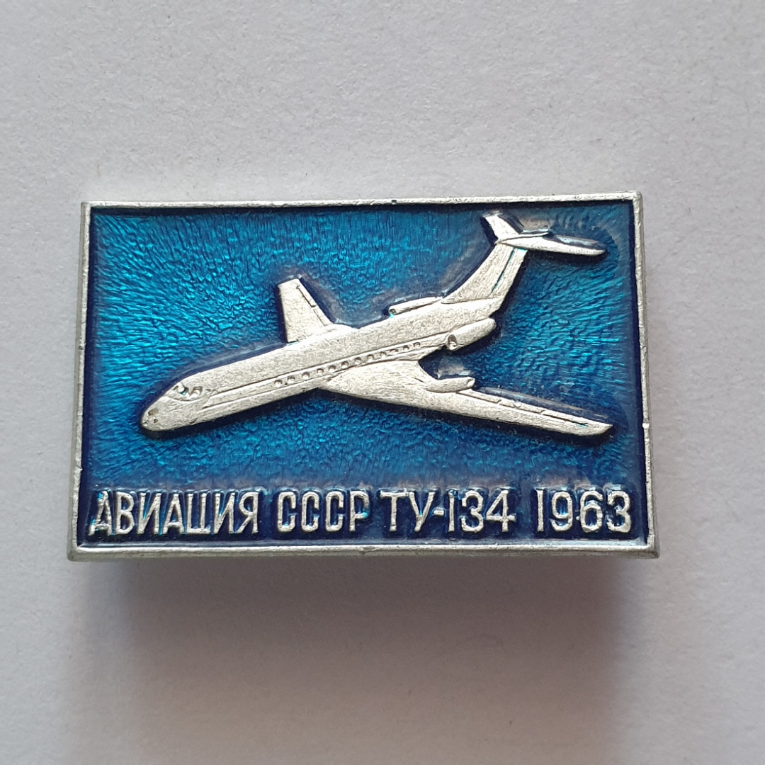 Значок "ТУ-134 1963", СССР. Картинка 1