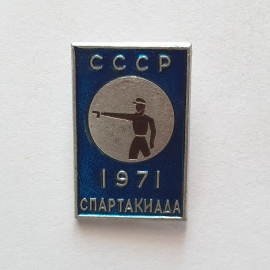 Значок "Спартакиада-1971. Стрельба", СССР. Картинка 1