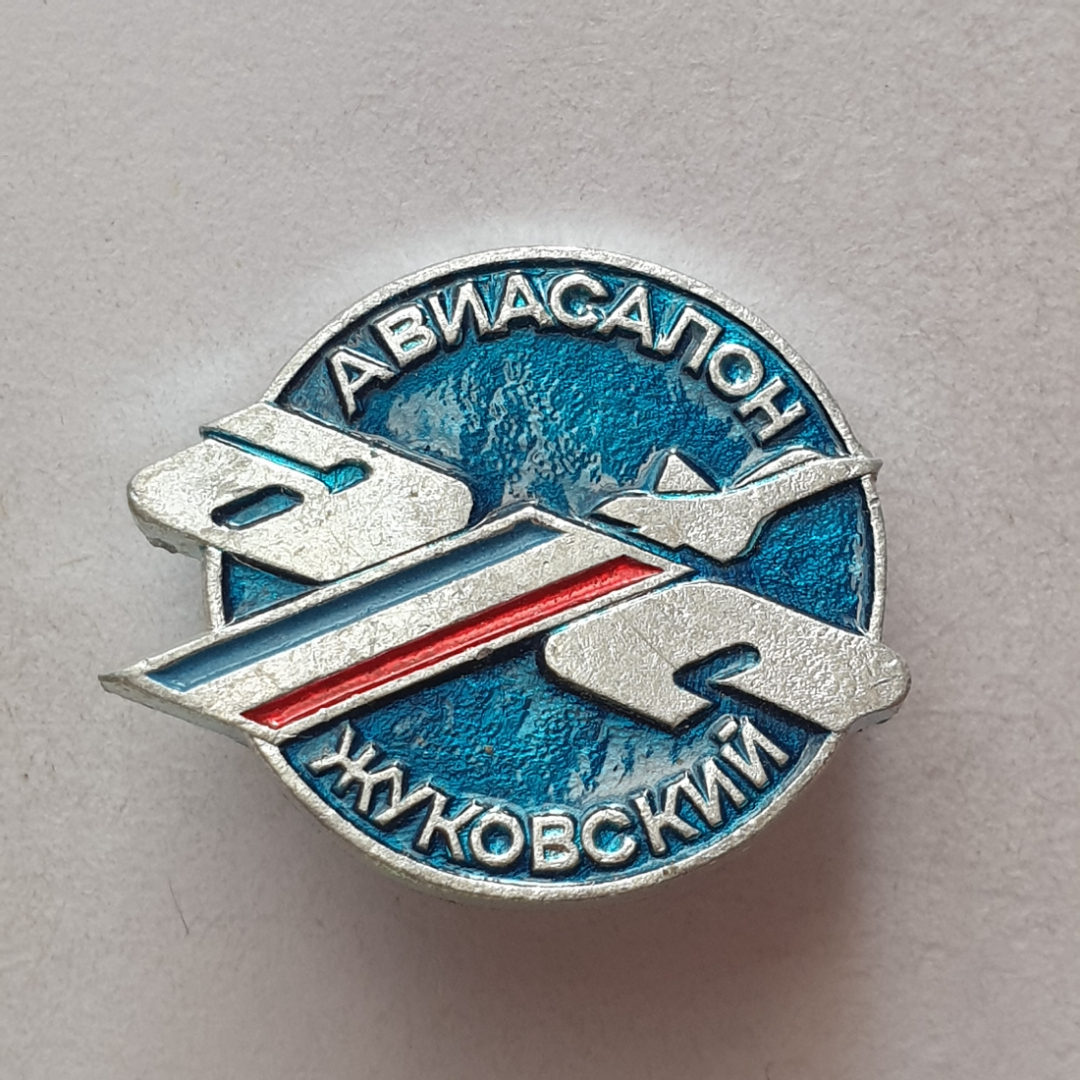 Значок "Авиасалон Жуковский", СССР. Картинка 1