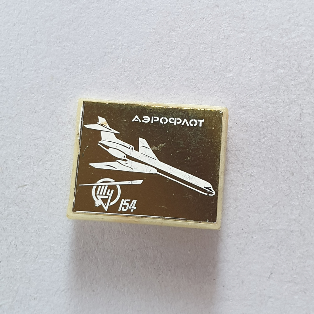 Значок "ТУ-154", СССР. Картинка 1