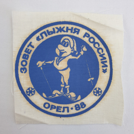 Вымпел "Зовет Лыжня России. Орел-88", СССР. Картинка 1