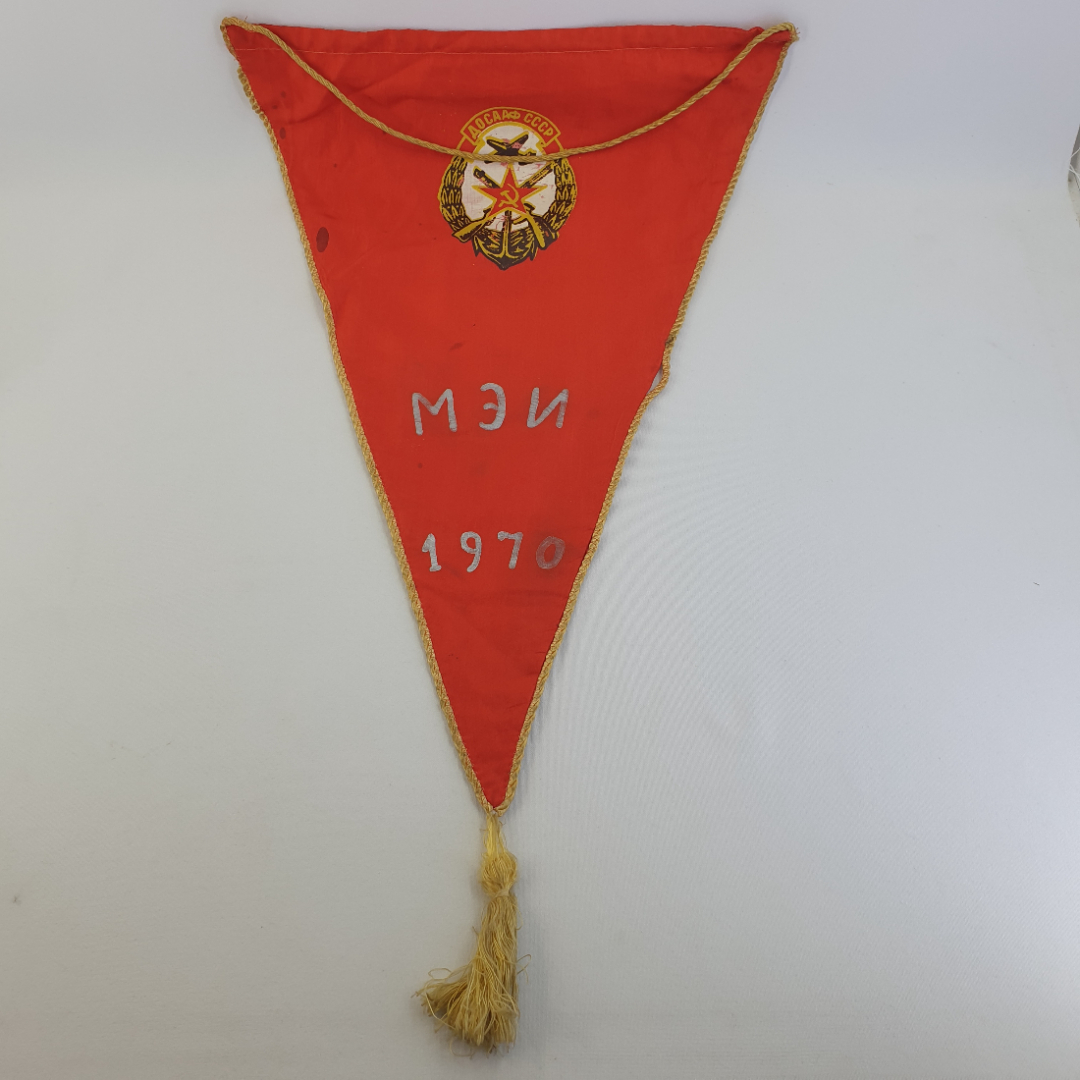 Вымпел "ДОСААФ МЭИ 1970", пятна, утраты, СССР. Картинка 1