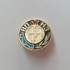 Значок "ВПМЗ", СССР