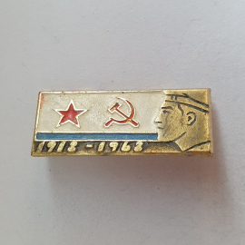 Значок "1918-1968", СССР