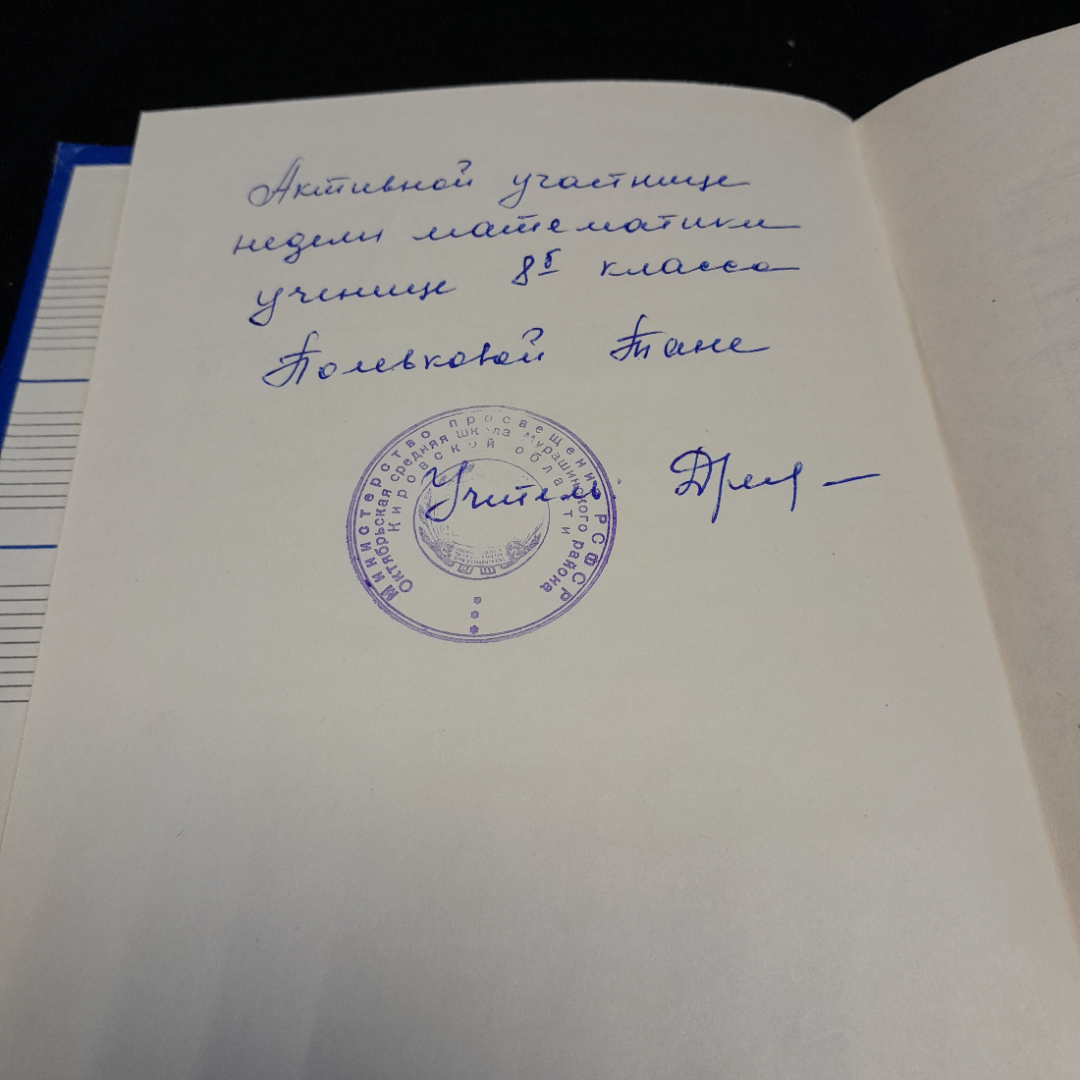 М.В. Ломоносов "Избранное" кн.изд. "Детская литература", 1976. Картинка 3