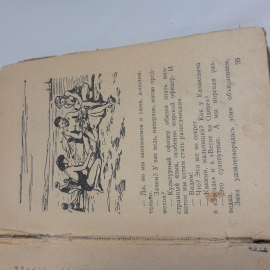 "Когда играют дельфины" Б.Краевский, Ю. Лиманов, воен. издат. Миноб. СОЮЗА ССР, 1958г.. Картинка 8
