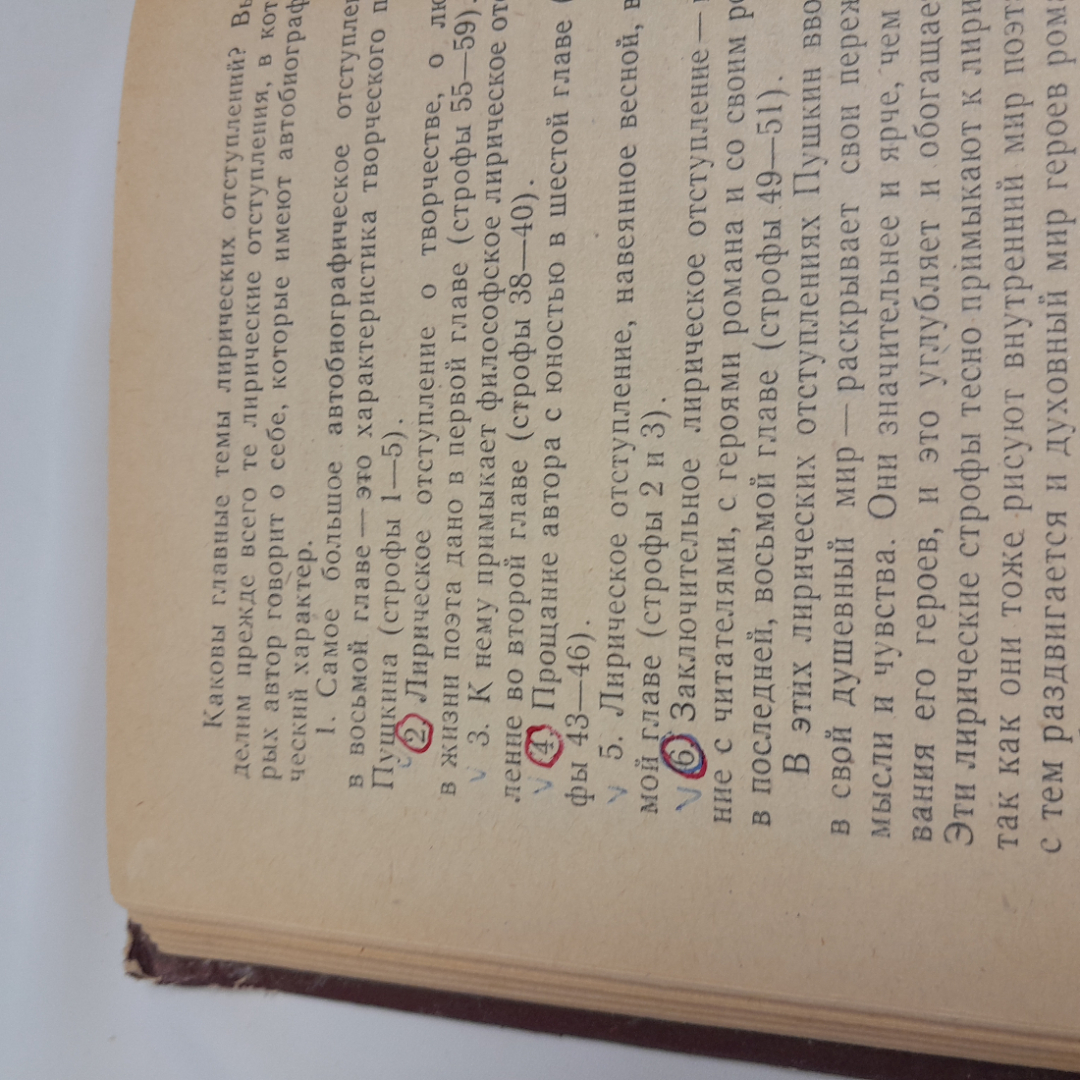 Н.А. Демин "Изучение творчества А.С. Пушкина в 8 классе" изд. Просвещение, 1971 г.. Картинка 8
