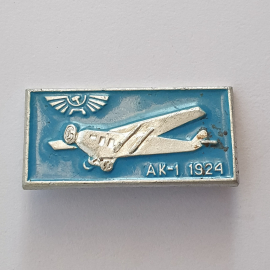 Значок "АК-1 1924", СССР