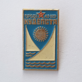 Значок "Кудепста. Турбаза МО СССР", СССР