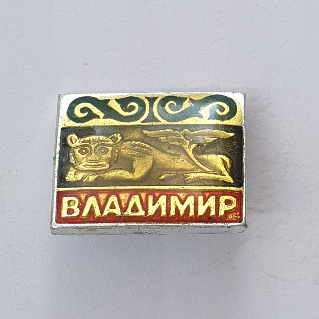 Значок "Владимир", СССР. Картинка 1