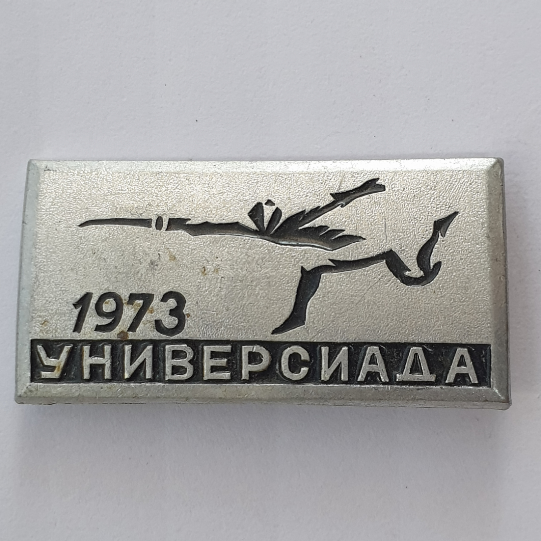 Значок "Фехтование. Универсиада-1973", СССР. Картинка 1