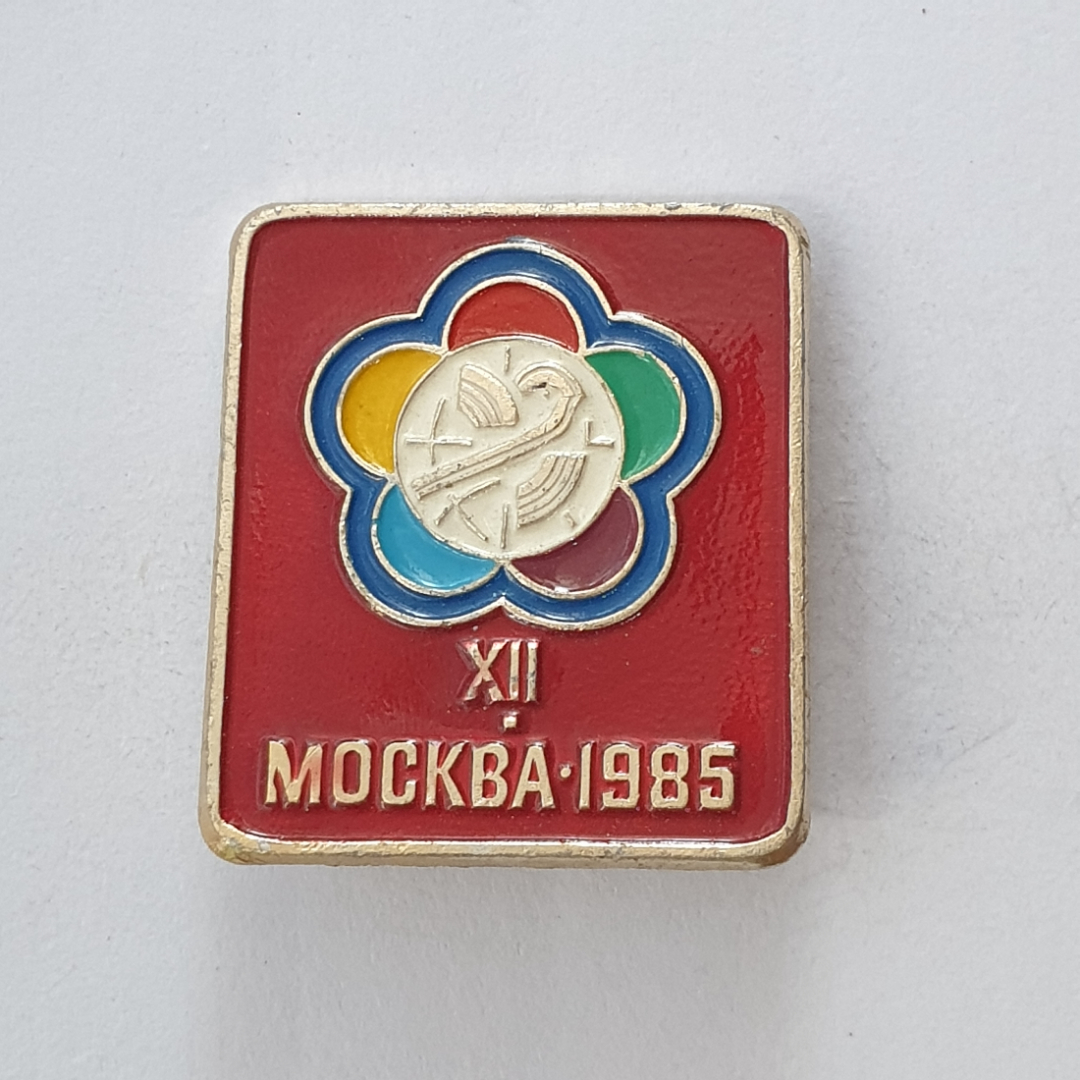 Значок "XII Фестиваль молодежи и студентов. Москва-1985", СССР... Картинка 1