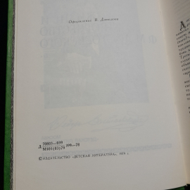Жизнь и творчество Ф.М. Достоевского. В.И. Кулешов. Изд. Детская литература, 1979г. Картинка 5