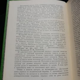 Жизнь и творчество Ф.М. Достоевского. В.И. Кулешов. Изд. Детская литература, 1979г. Картинка 6