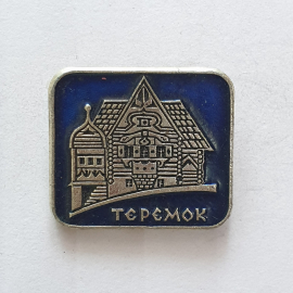 Значок "Теремок", СССР