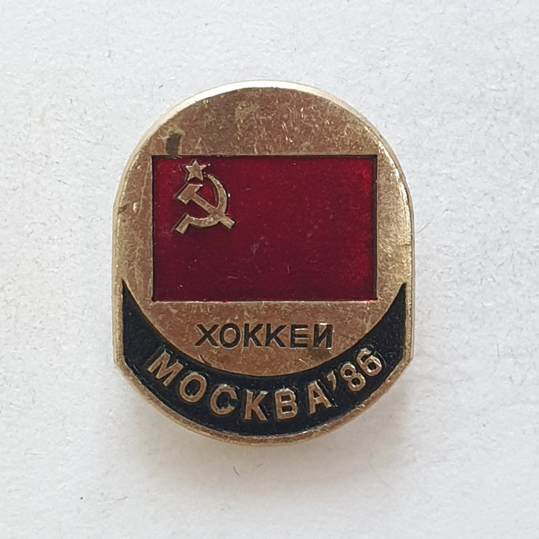 Значок "СССР. Хоккей. Москва'86", СССР. Картинка 1