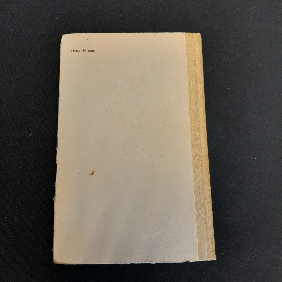 Изучение стиля писателя. Н.Я. Мещерякова. Изд. Просвещение, 1965г. Картинка 2