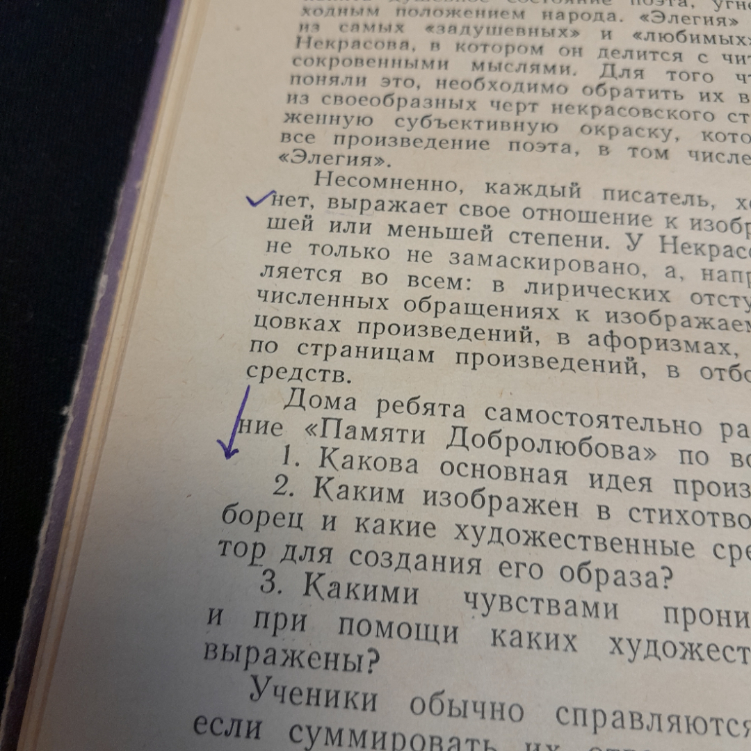 Изучение стиля писателя. Н.Я. Мещерякова. Изд. Просвещение, 1965г. Картинка 7