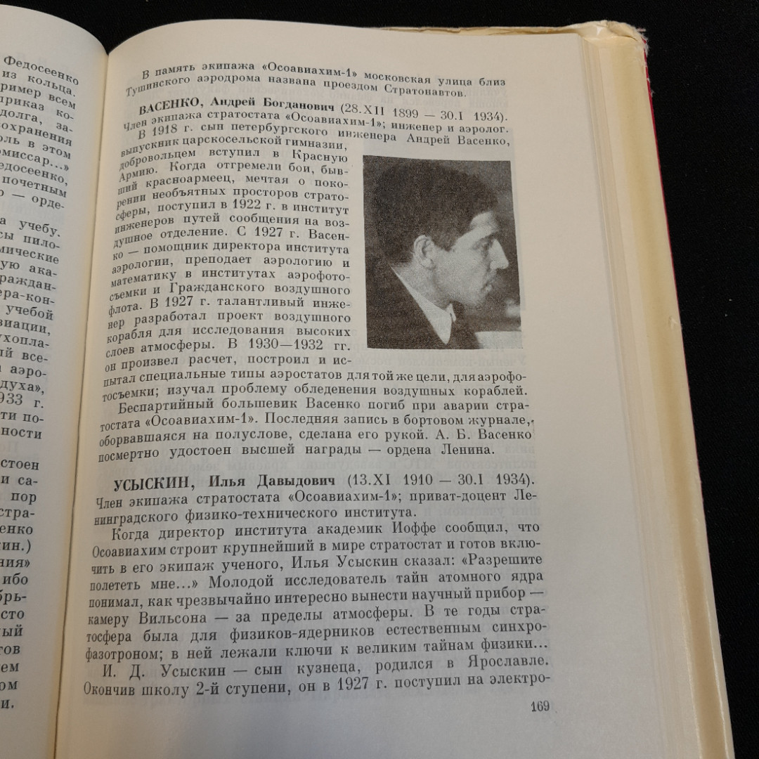 У кремлёвской стены. Алексей Абрамов. Изд. Политиздат, 1973г. Картинка 7