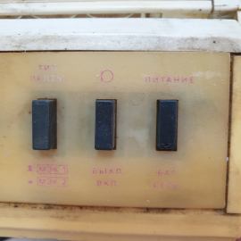 Магнитофон "Электроника М327", тип УНМ-12, работает, ручка нуждается в ремонте. Картинка 3