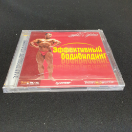 CD-диск "Эффективный бодибилдинг", не вскрывался. Картинка 1