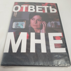 DVD-диск "Ответь мне", драма, не вскрывался