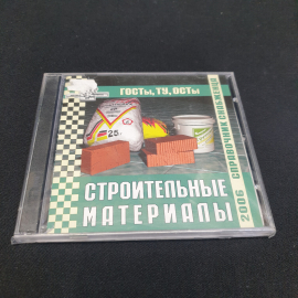 CD-диск "Справочник снабженца №73, 2006. ГОСТы, ОСТы, ТУ-строительные материалы", не вскрывался