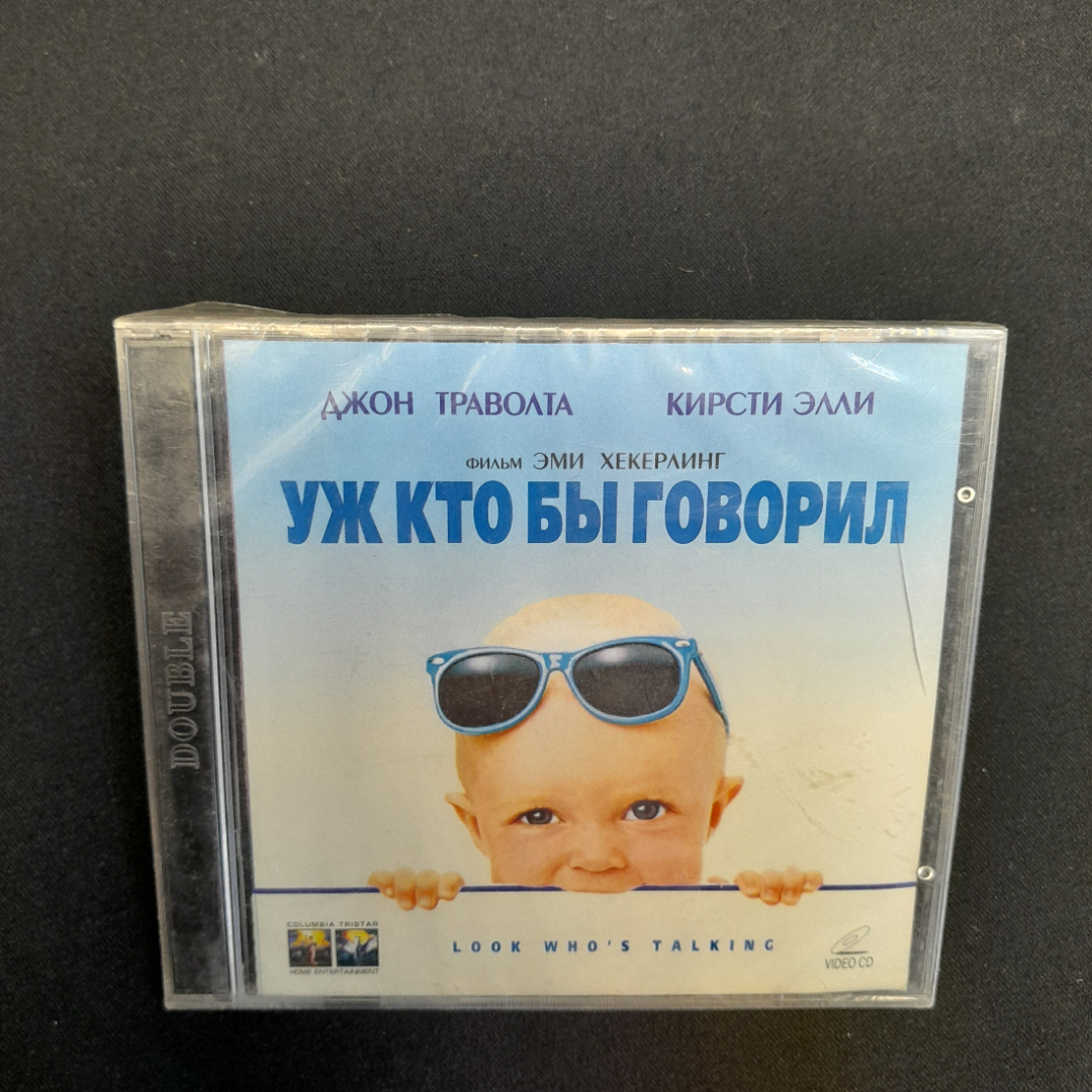 CD-диск Дж.Траволта, К.Элли, фильм"Уж кто бы говорил", не вскрывался. Картинка 1