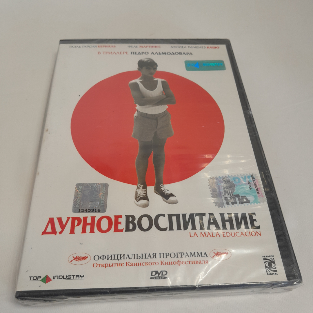 DVD-диск "Дурное воспитание", триллер Педро Альмодовара, не вскрывался. Картинка 1