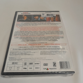 DVD-диск "Дурное воспитание", триллер Педро Альмодовара, не вскрывался. Картинка 3