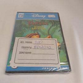 DVD-диск "Disney. Тарзан. Игры в джунглях", 7 мини игр + караоке, не вскрывался. Картинка 2