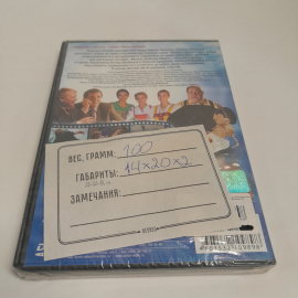 DVD-диск "Театральный капкан", Т. Яковлева, А. Панин,А. Булдаков, М. Кокшенов, не вскрывался. Картинка 3