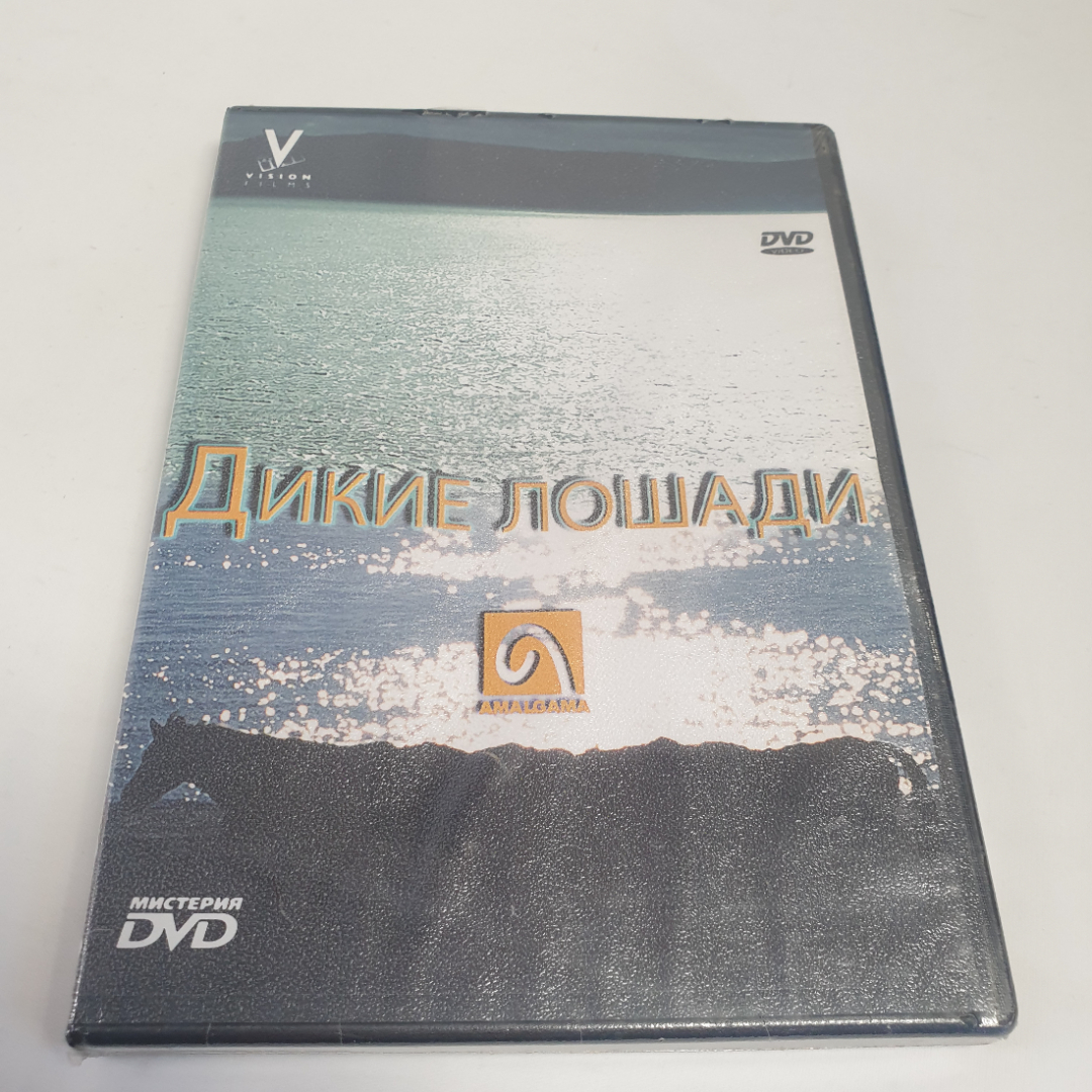 DVD-диск "Дикие лошади", приключения/драма, не вскрывался. Картинка 1